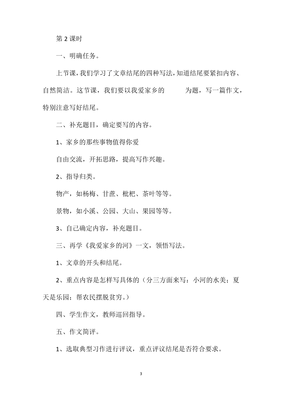 我爱语文结尾怎么写100字