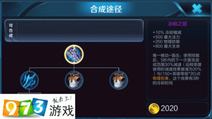 兰陵王带什么装备好