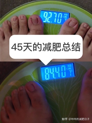 一斤减肥