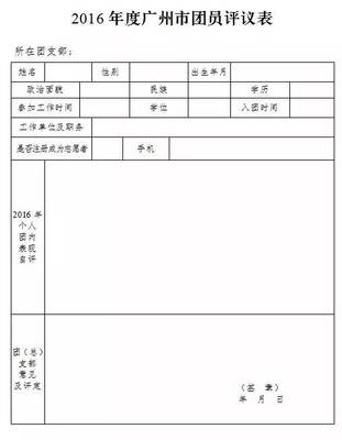 团员证明怎么写