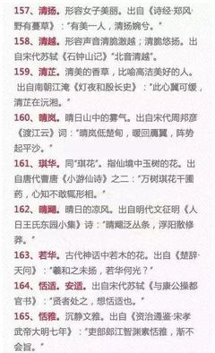 诗经中适合女孩的名字