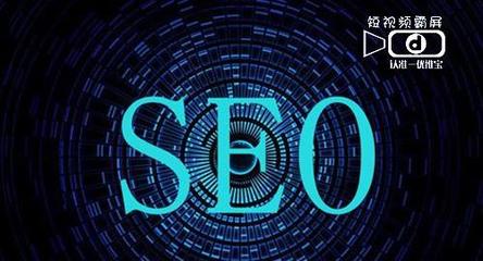 短视频seo之账号属性和注意事项!