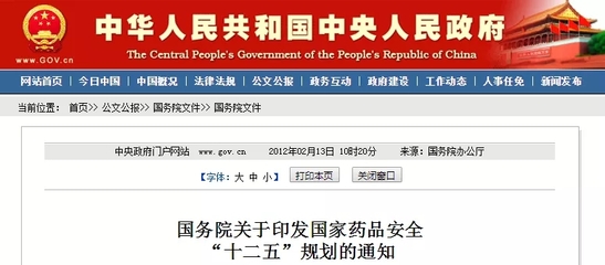 药店法人要求