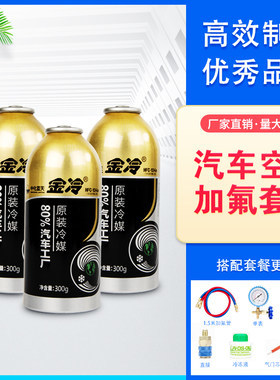 金冷冷媒怎么样