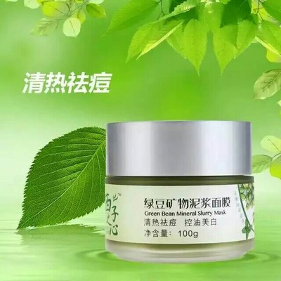 绿豆面膜可以祛痘吗