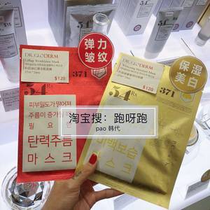 面膜的价格