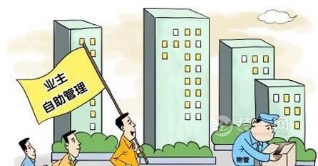 小区物业管理法