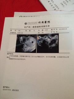 怀孕胚芽是什么意思