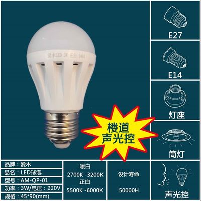 led灯设计