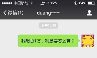 我想借贷款