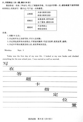 10词日记英语怎么说