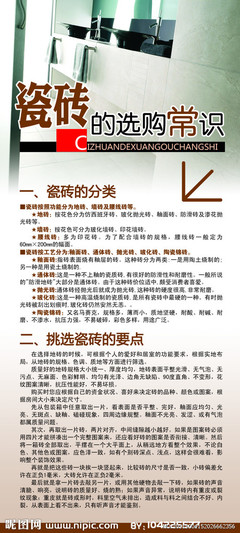 地砖排版软件