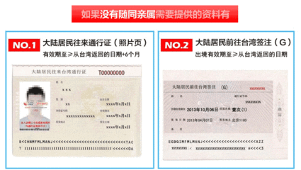 中青旅旅游签证办理
