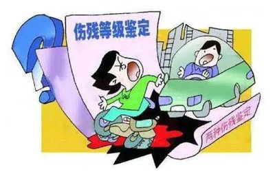 交通肇事伤残赔偿标准