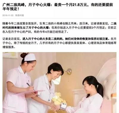月子中心为什么那么贵