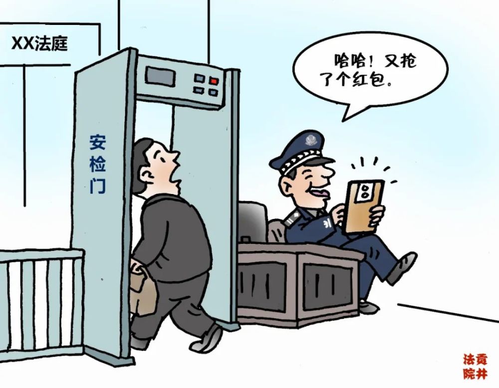司法作风