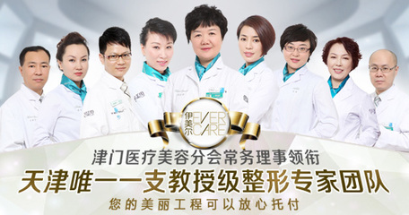 天津的治痘痘选津门