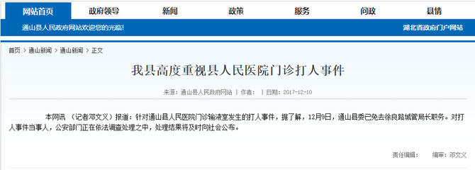孕妇打人犯法吗