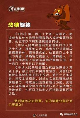刑法237条规定