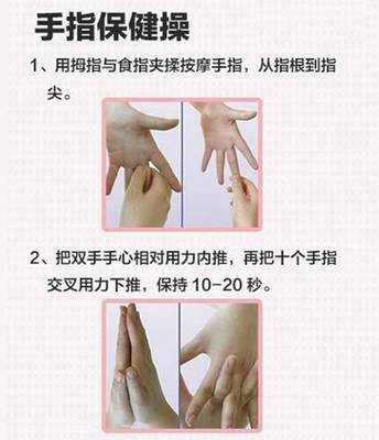 子宫保健操