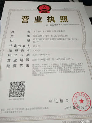营业执照转让网
