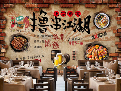 特色烧烤店名字大全集
