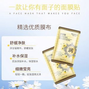 面膜的价格