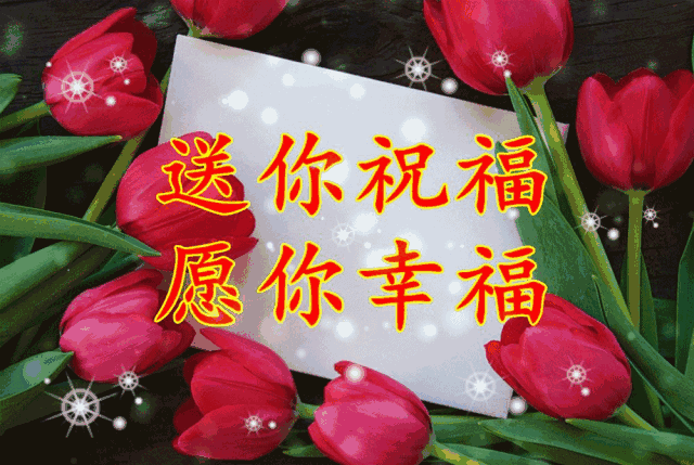 初九祝福图片