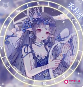 星座动漫头像