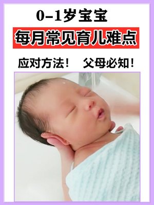 一周岁是几个月