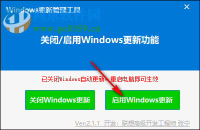 windows关闭自动更新