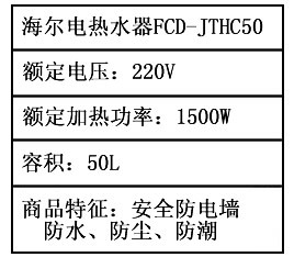 电热水器是多少瓦
