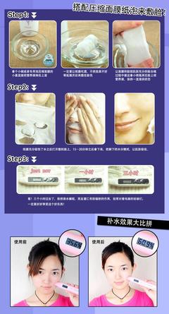 泡压缩面膜用什么水好