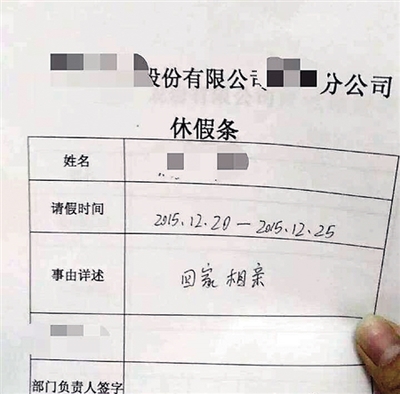 休假事由怎么写