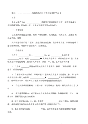 武汉国际会展中心光伏合同