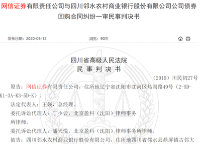 中国判决书网