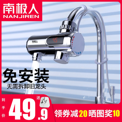 速热热水器安装视频