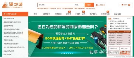 电子元器件网上商城哪个比较好