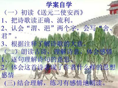 古诗两个字怎么写