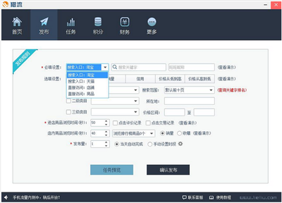 猎流软件|猎流 1.12 官方版 - 中国破解联盟 - 起点下载