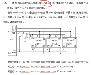 2764芯片能用什么替代
