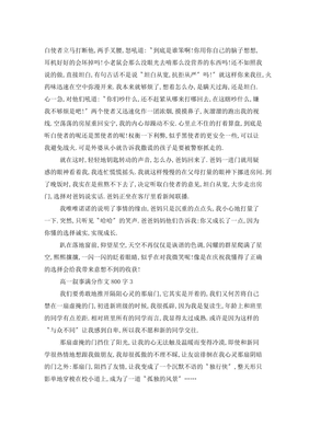 阅读让我与众不同作文