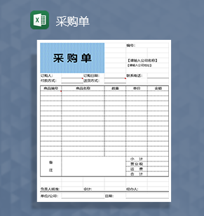 厨房采购单管理