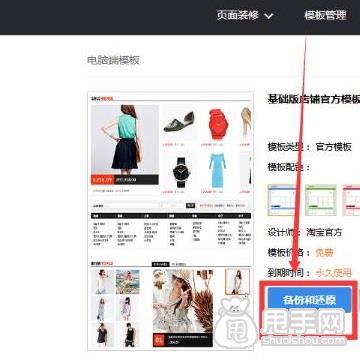 拼多多店铺怎么装修