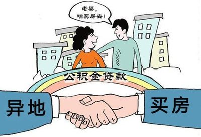 可以异地贷款吗