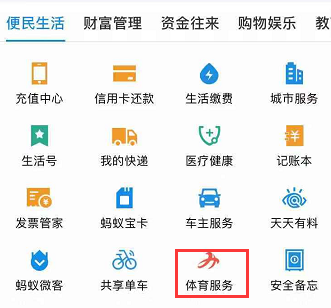 信用币如何支付宝