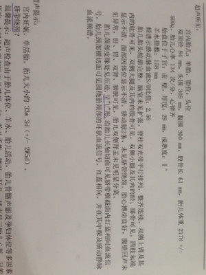 胎儿32周脐带绕颈一周怎么办