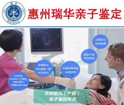 胎儿可以做亲子鉴定么