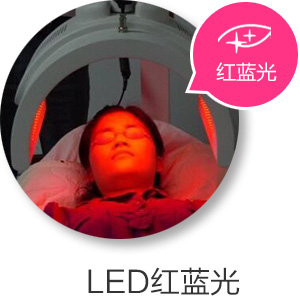 红蓝光祛痘副作用