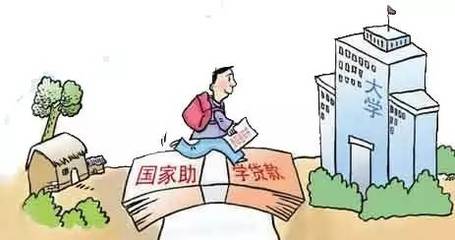 大学生助学贷款利息